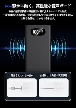 Amazon.co.jp: KUSIKIKA 盗聴妨害機 超音波ジャマー 盗聴防止器